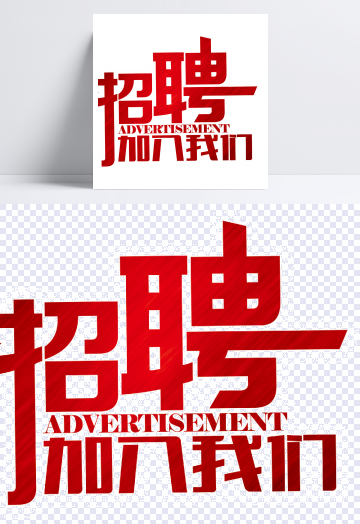 安振集團(tuán)2023年度招聘啟事